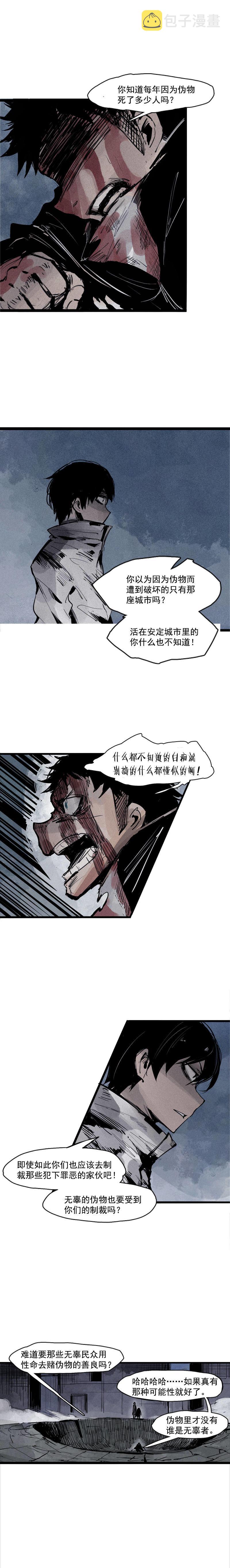 第42话 黑白（1）7