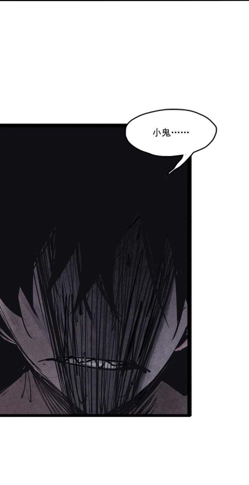 第51话 裂痕（2）19