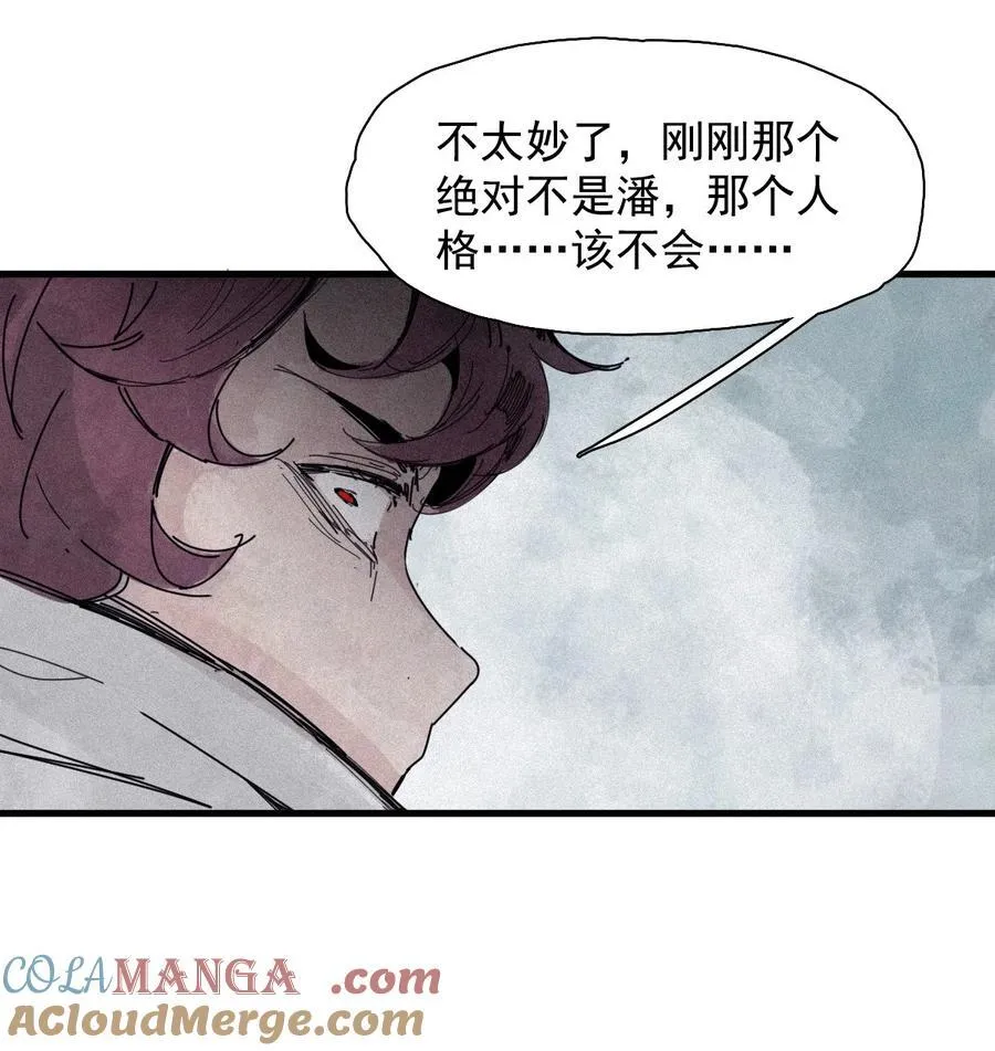 175 第70话 不该出现的人220