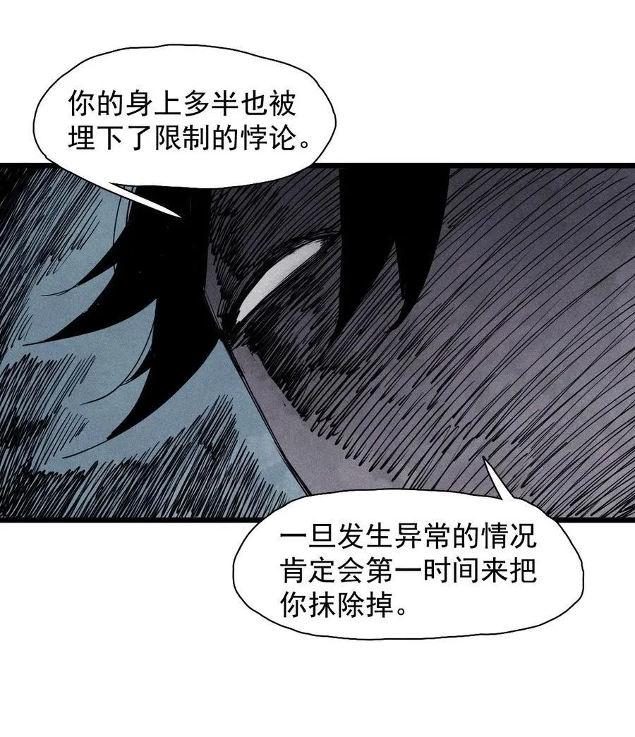 174 第70话 不该出现的人23
