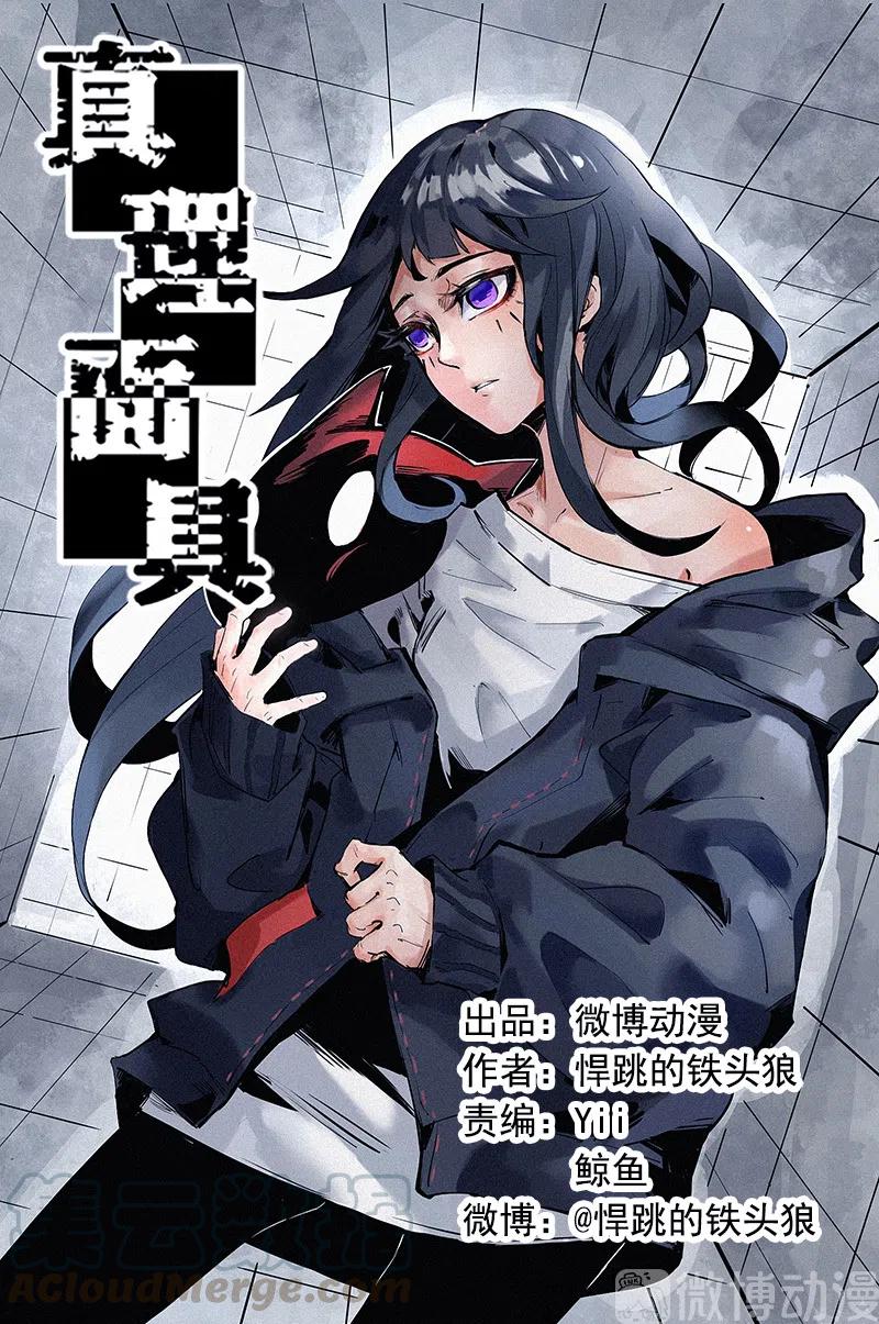 第49话 被撕开的过去（1）0