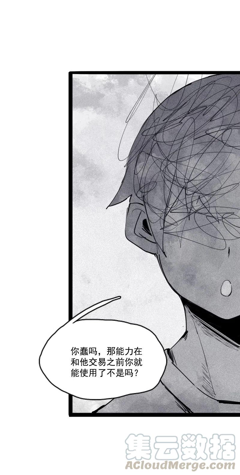 第50话 入侵的记忆（4）8