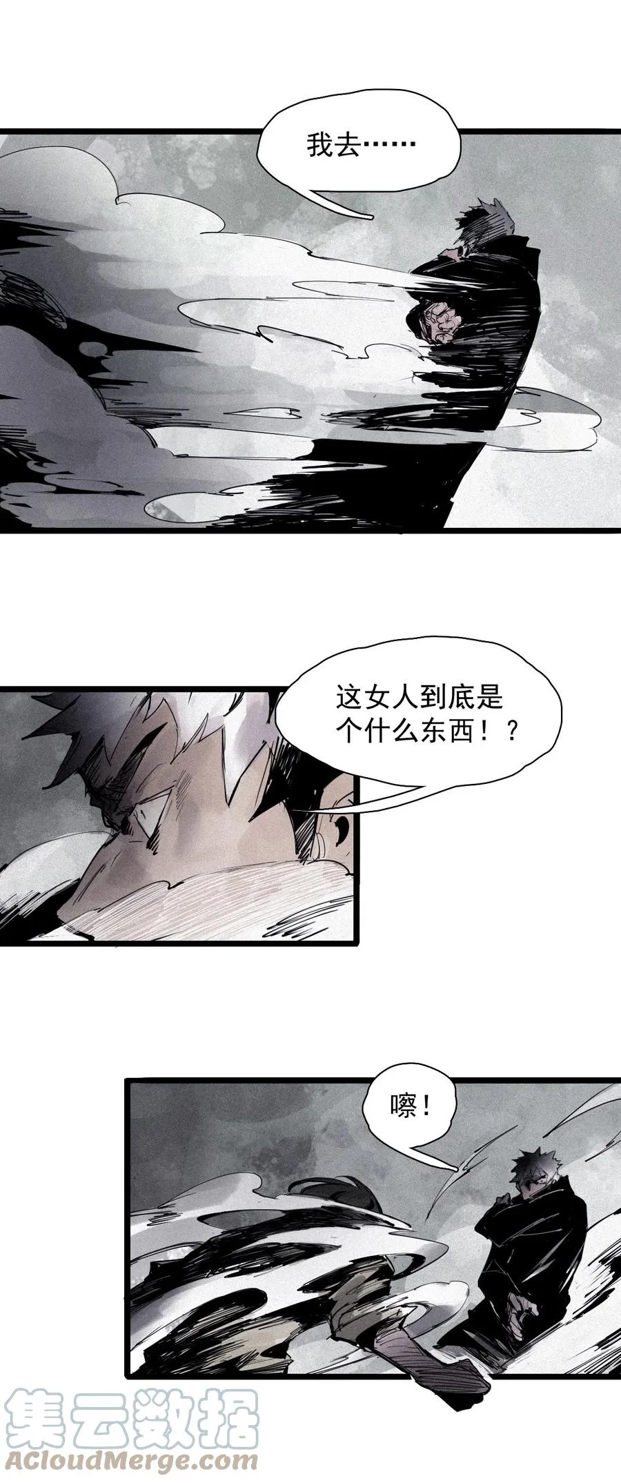 143 第57话阳谋（1）34