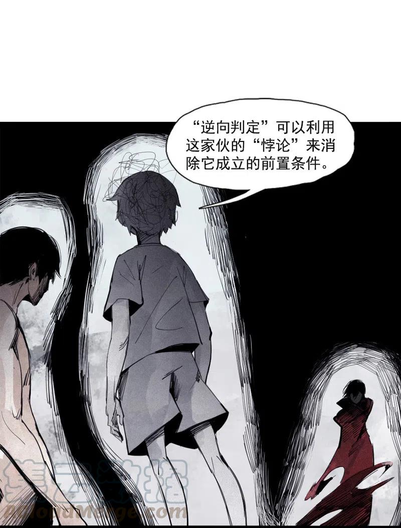 第51话 裂痕（1）20