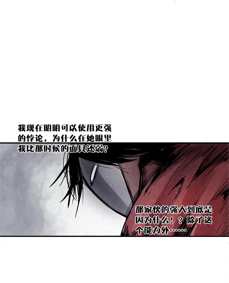 第27话 怪物vs怪物（2）26