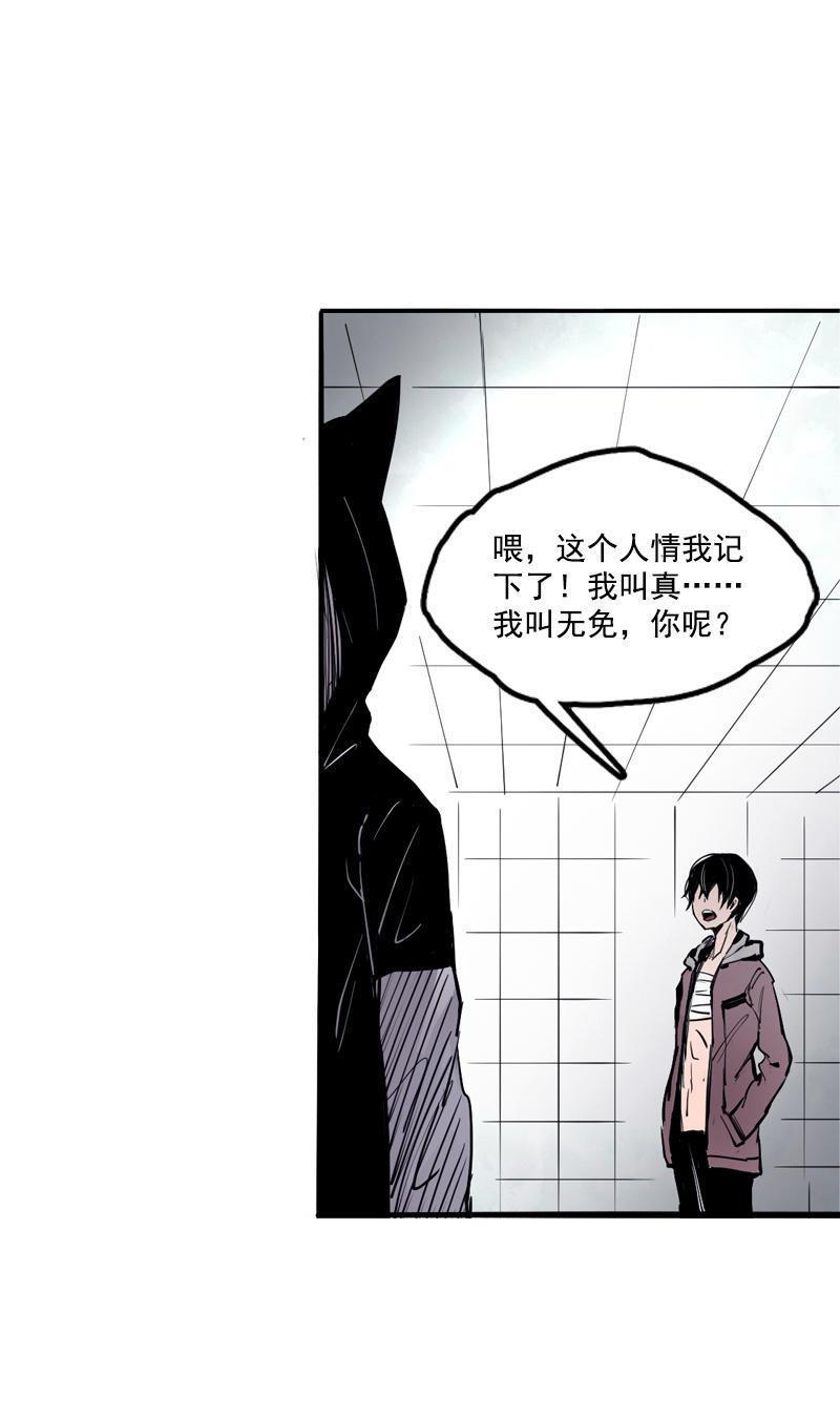 第16话 邂逅（2）37