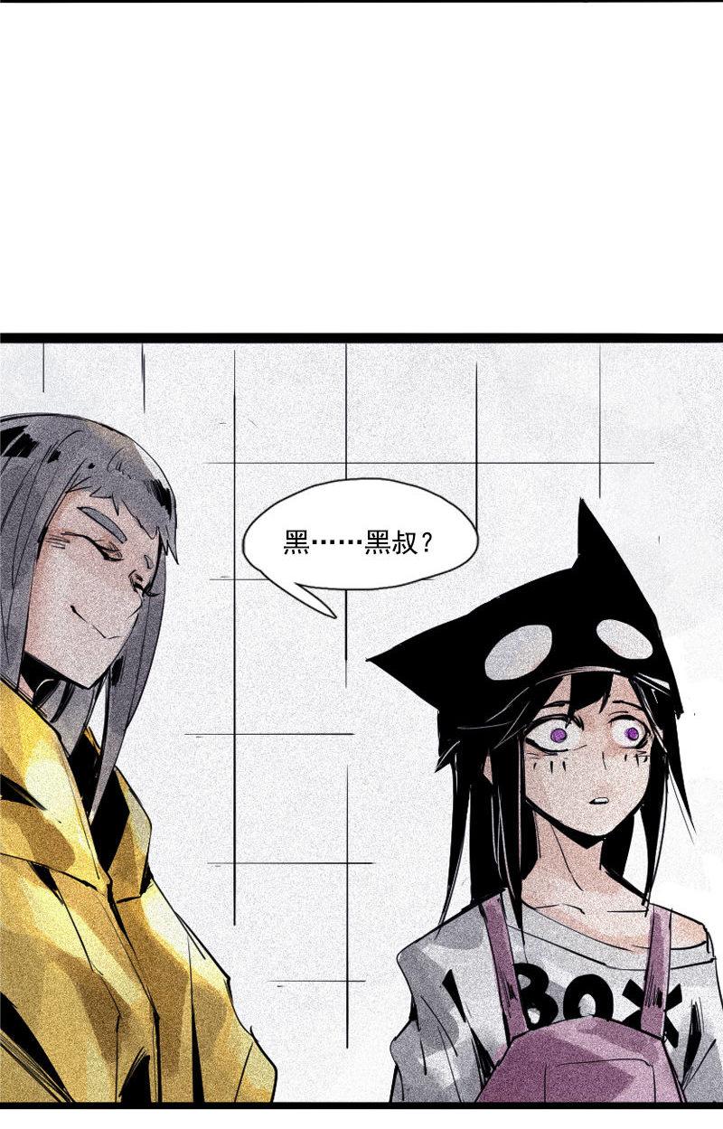 第33话 不速之客（2）33