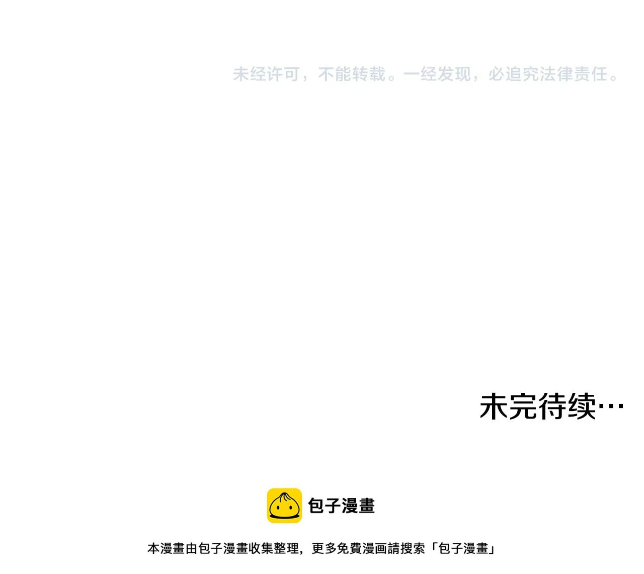 第69话 公主晕倒了180