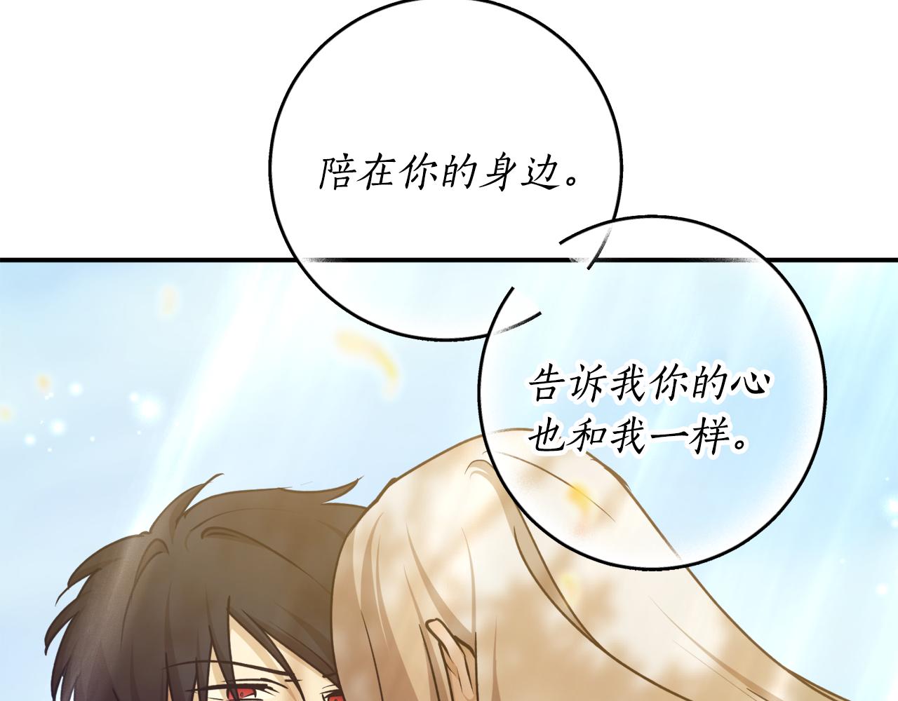 第66话 错乱的记忆68