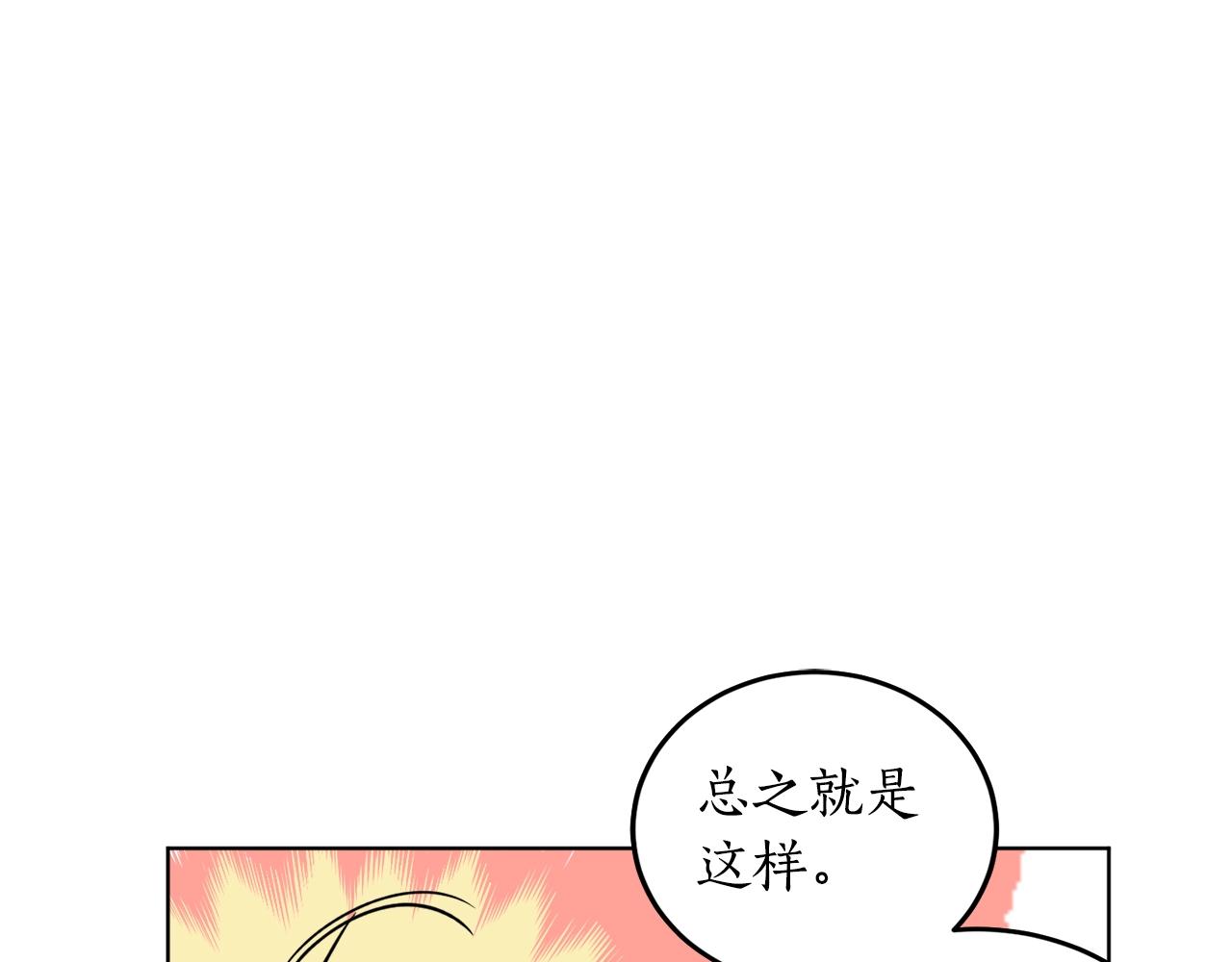 第11话 皇宫深处的男人81