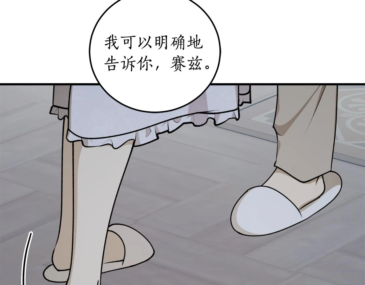 第72话 并非亲兄妹86