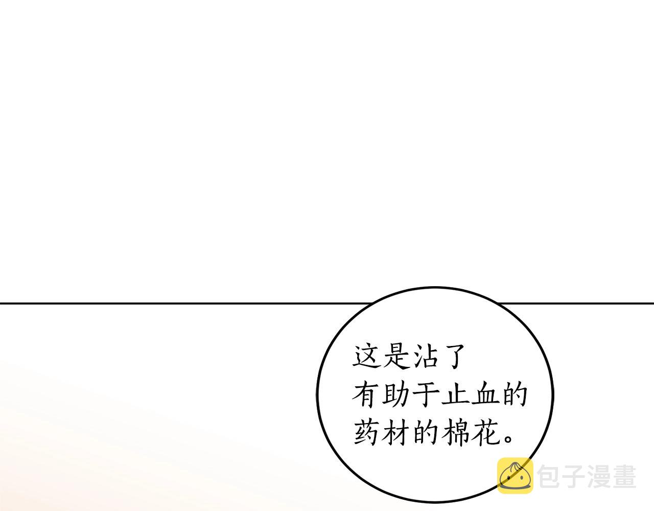 第9话 没有喜欢的东西111