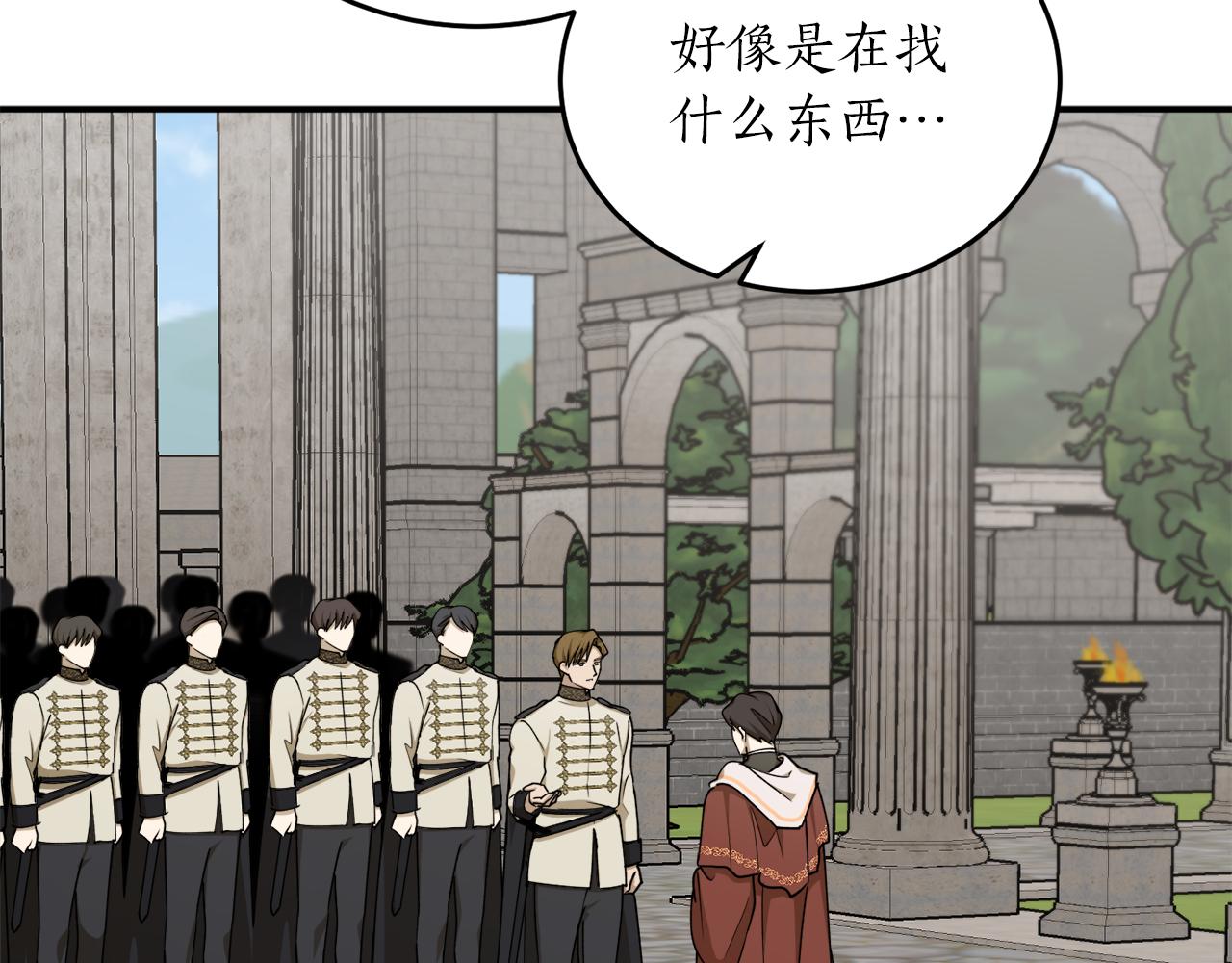 第59话 潜在情敌25