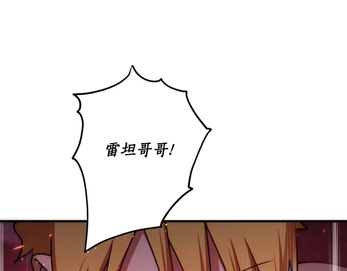 第90话 你快醒醒！137