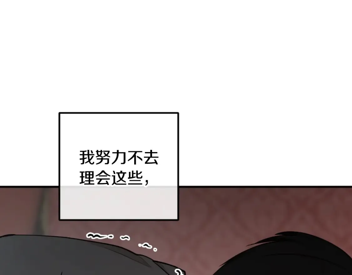 第76话 奇怪的声音119