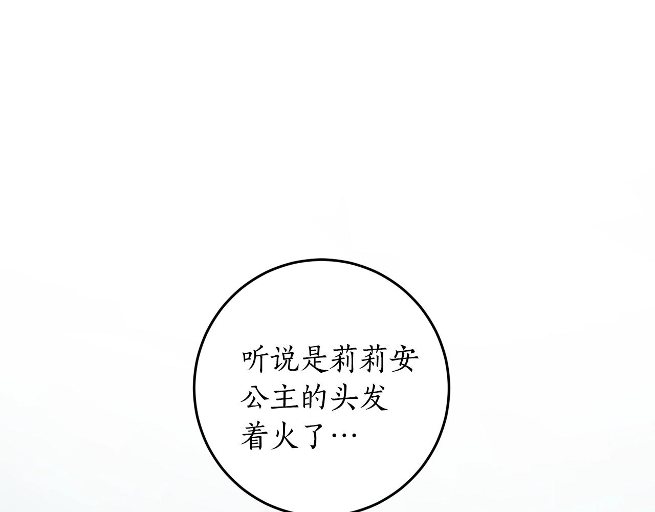 第18话 早已习惯153