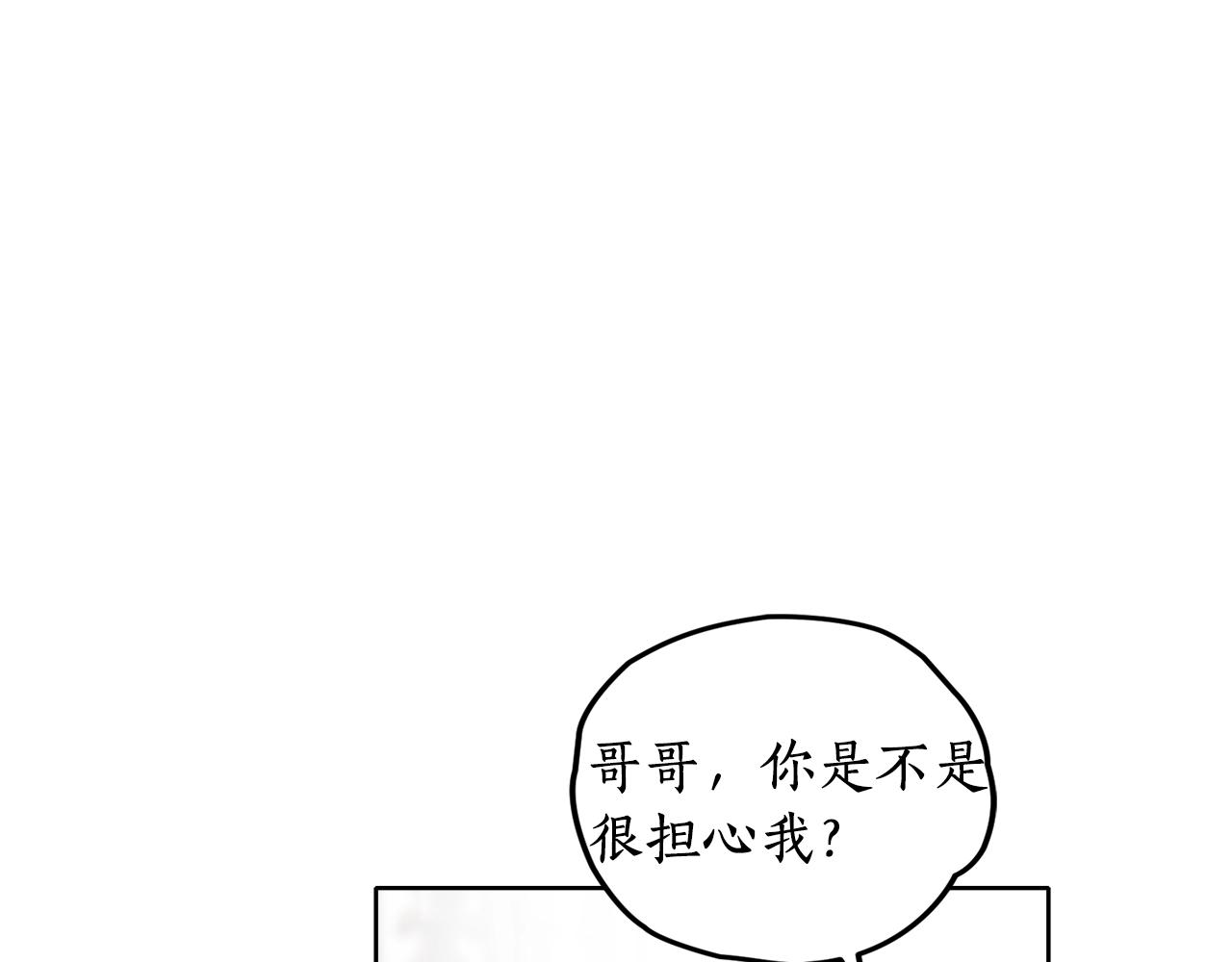 第14话 我会陪着哥哥的98
