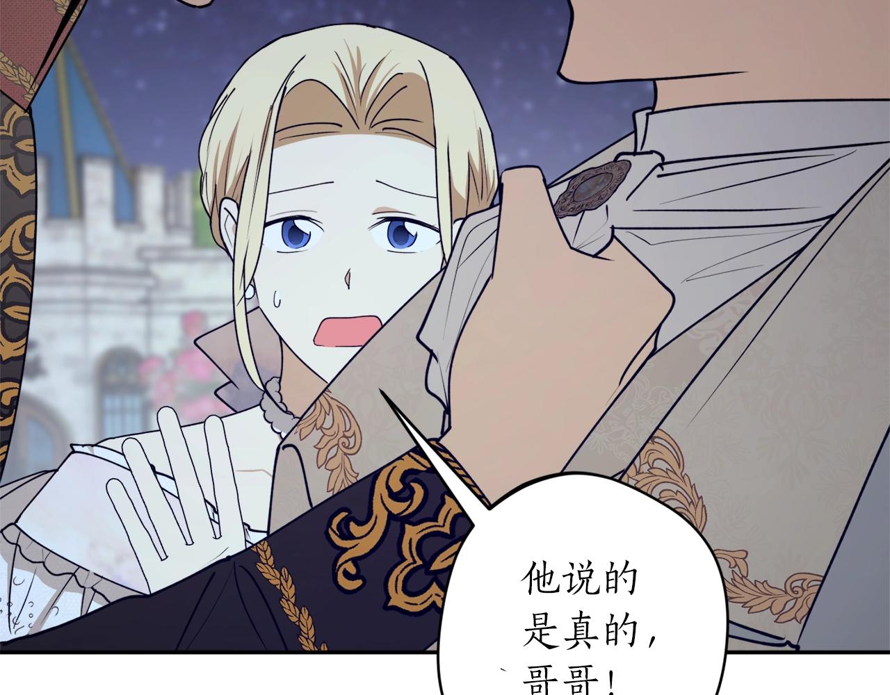 第40话 四个人的尬尴13