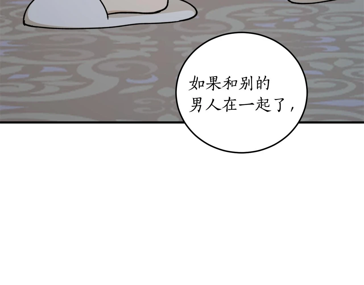 第72话 并非亲兄妹68