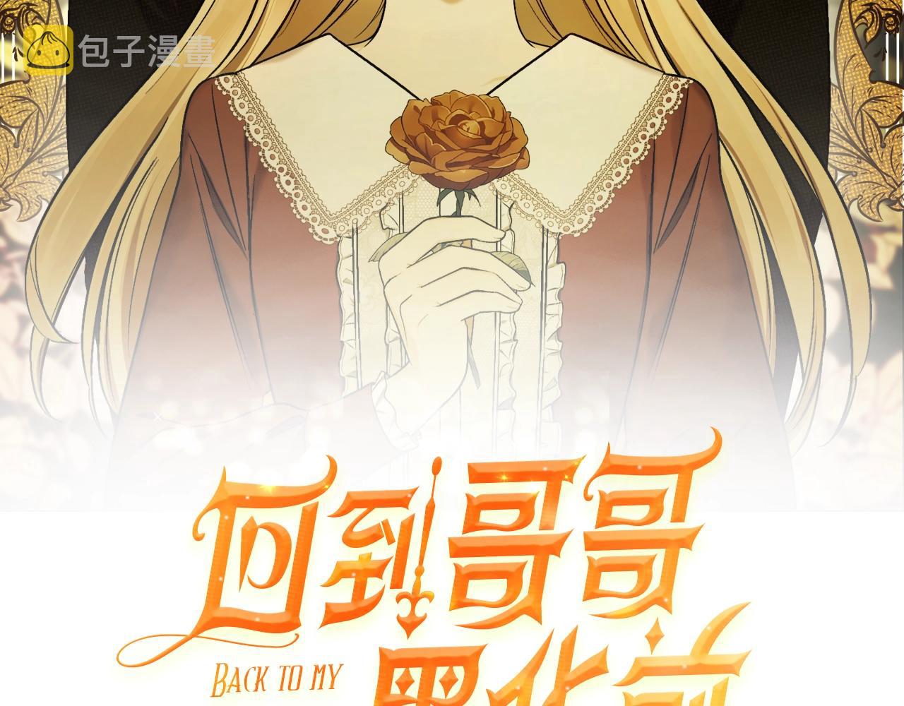 第41话 哥哥脸红了16