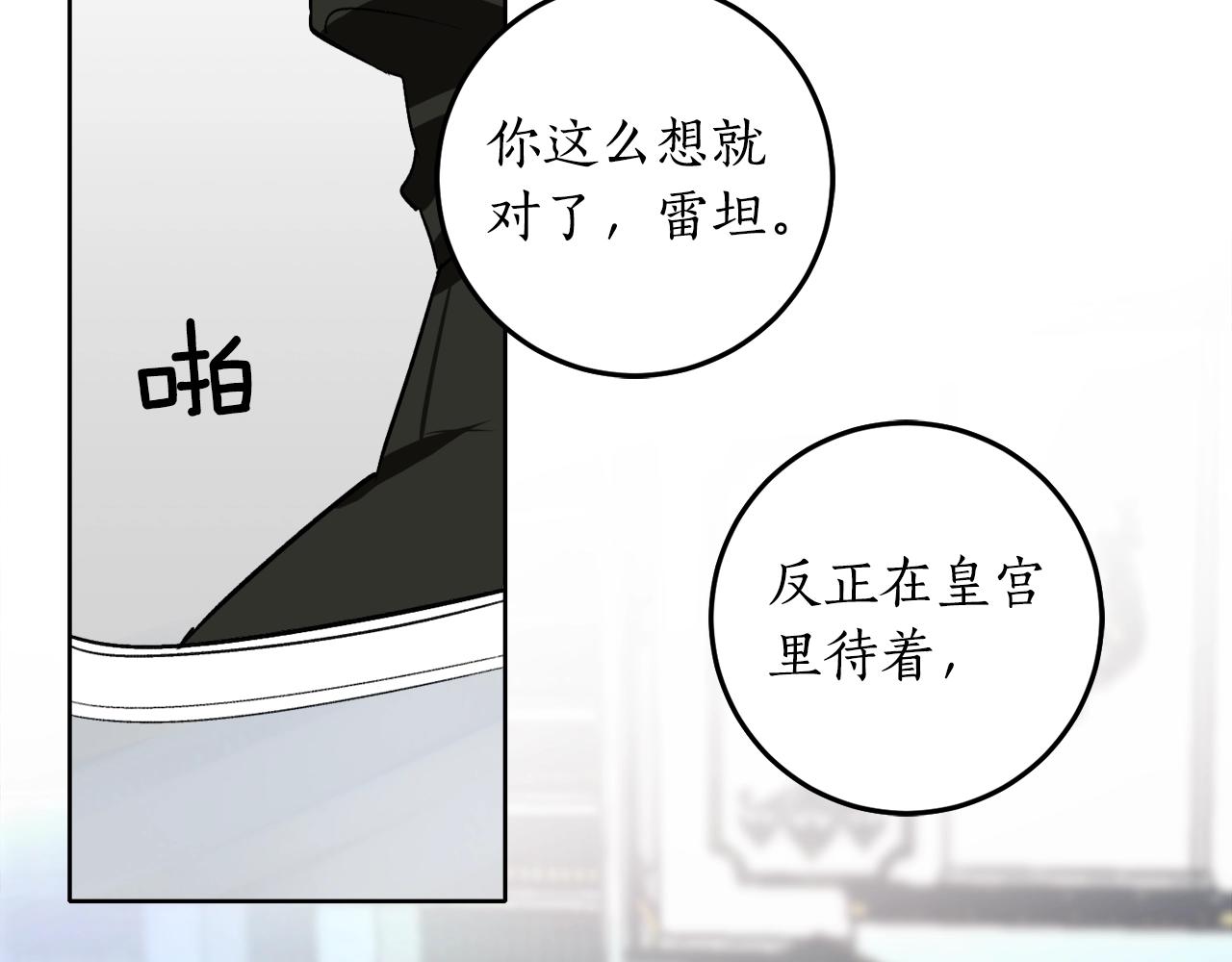 第5话 踩中雷点121