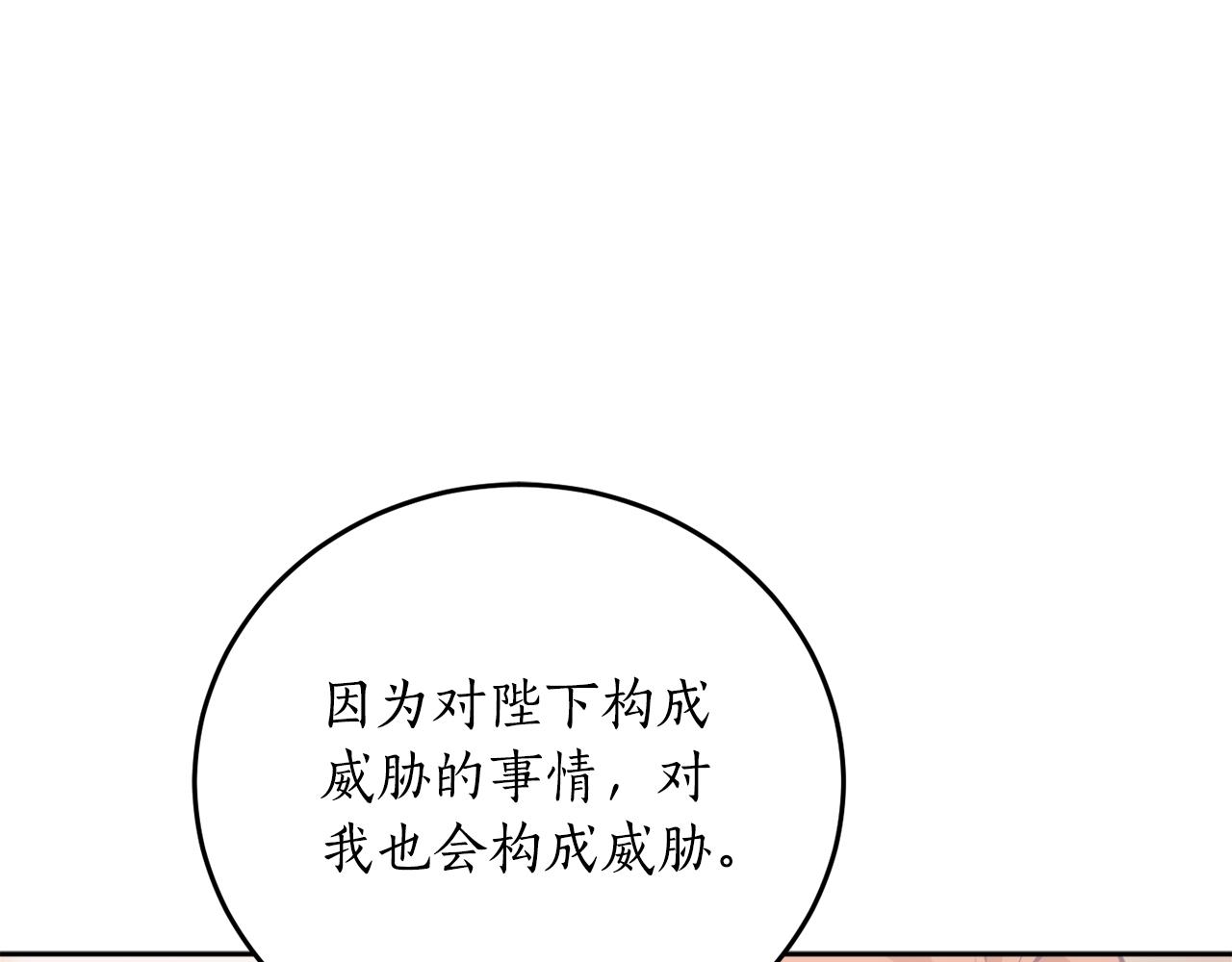 第68话 暴君要立后？184