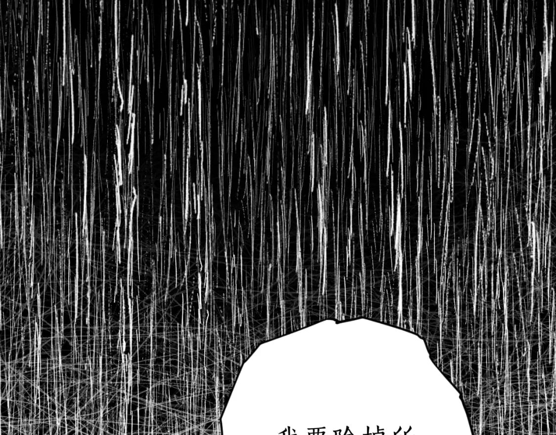 第80话 你自找的117