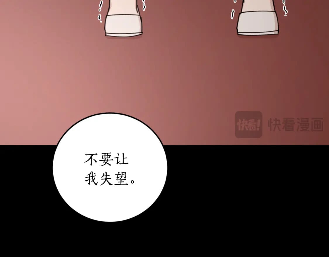 第79话 许诺永远68
