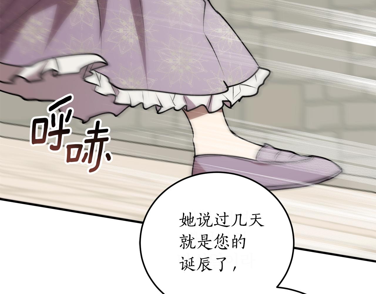 第47话 想要改写悲剧142