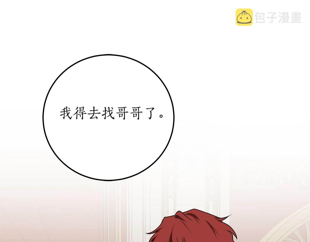 第37话 贵族少女的梦129