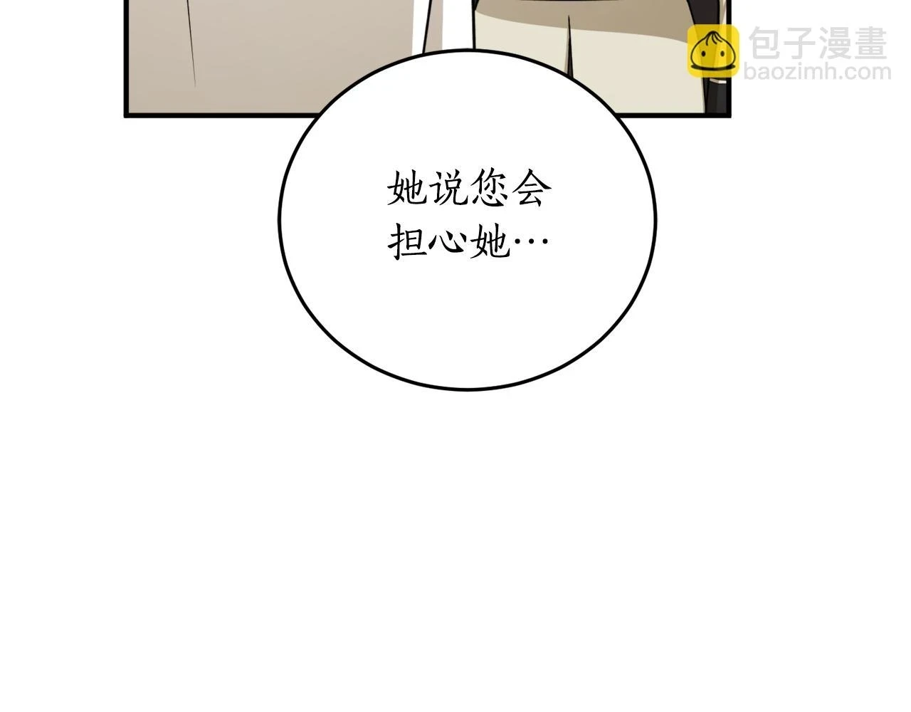 第71话 公主的噩梦97