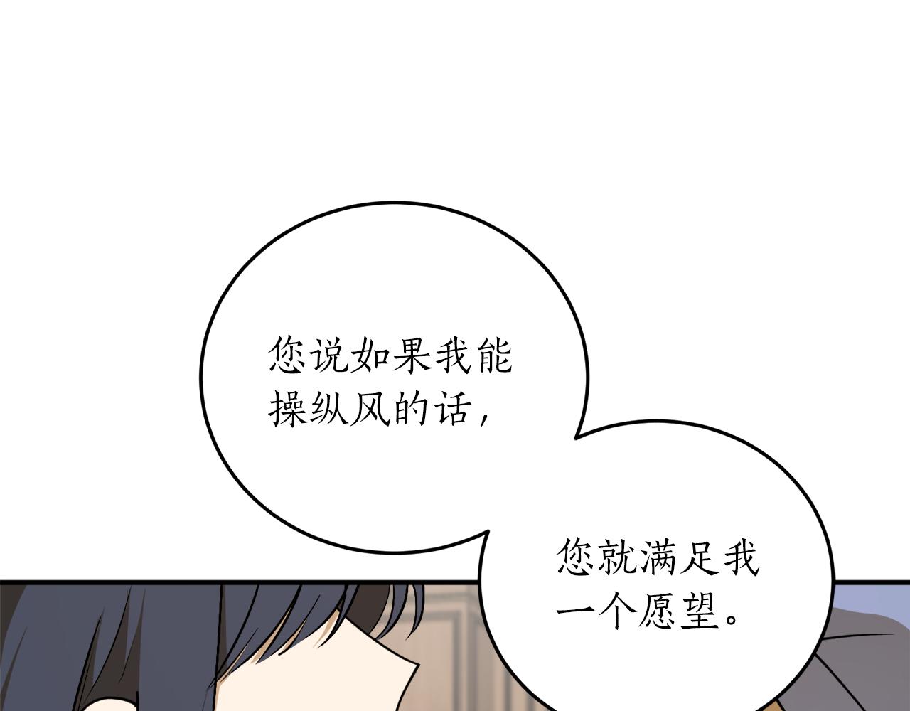 第57话 乞求心愿100