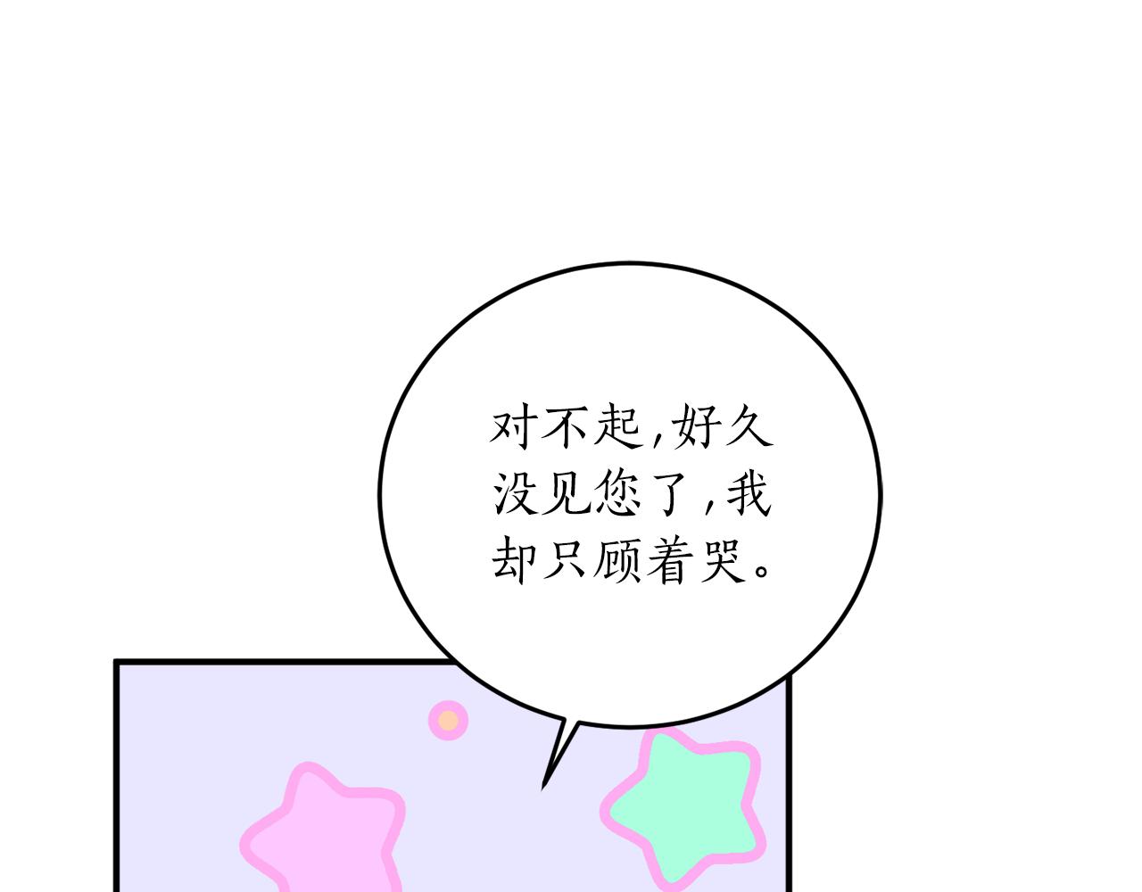 第57话 乞求心愿141