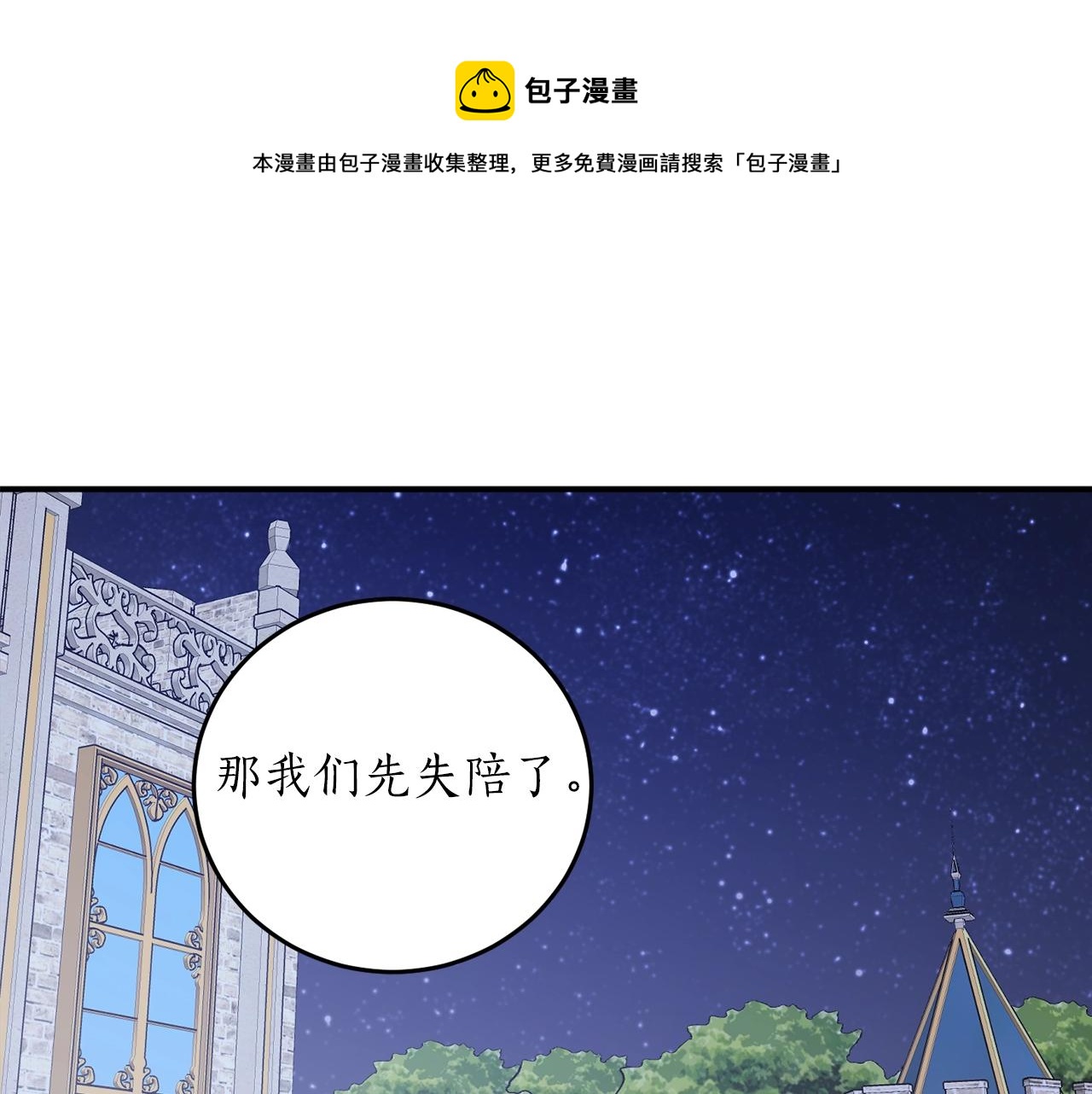 第40话 四个人的尬尴106