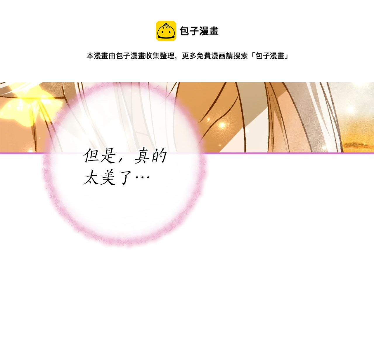 第29话 四年后19
