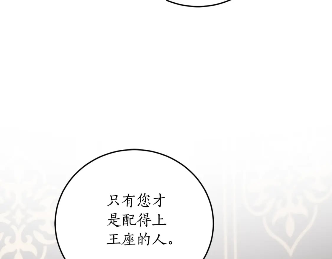 第85话 左右逢源39