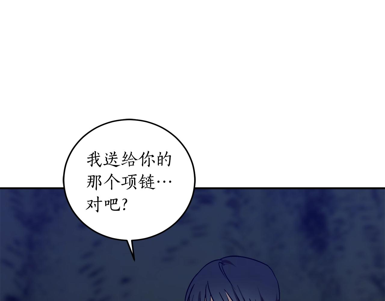 第27话 我是站在你这边的119