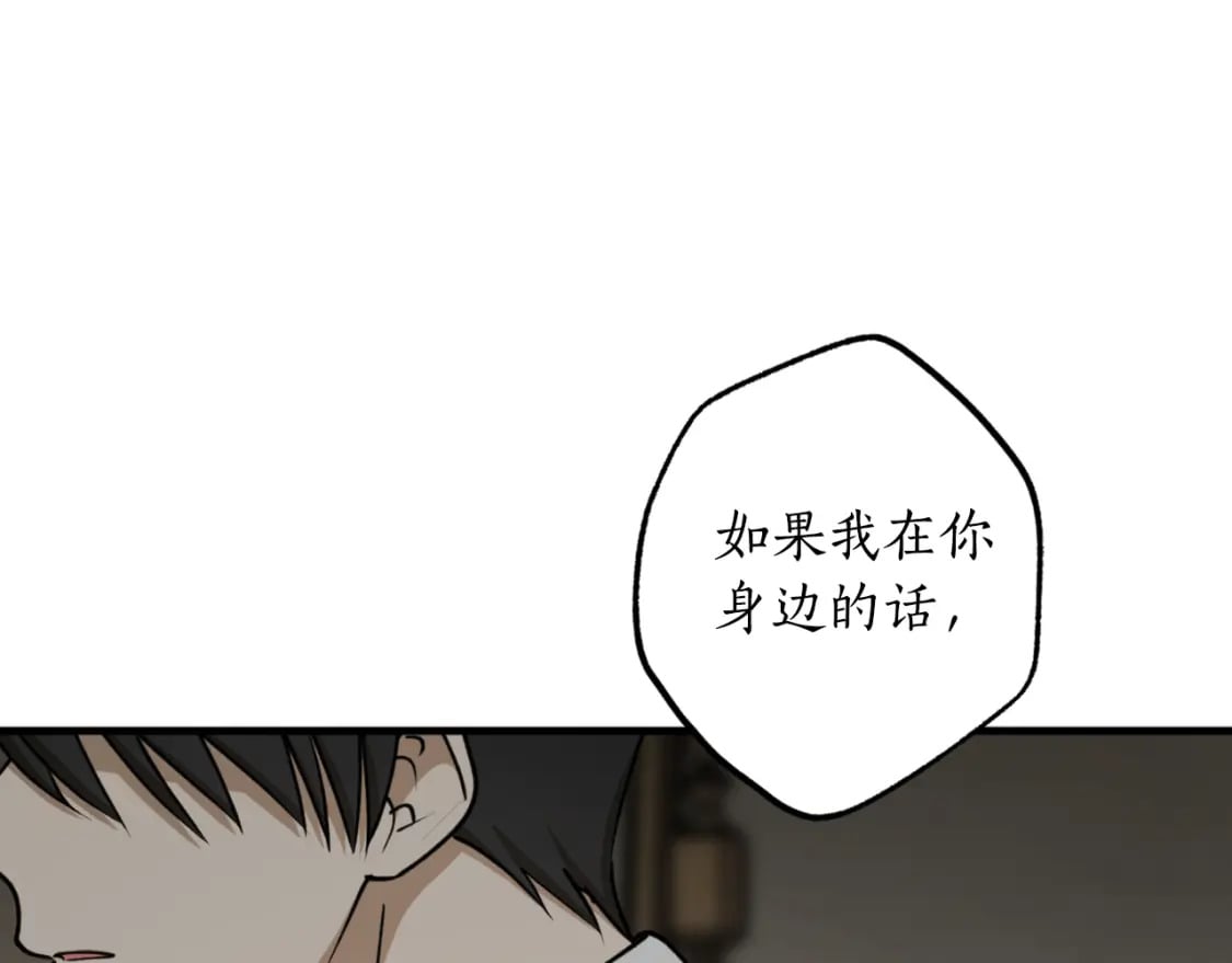 第82话 不要丢下我77