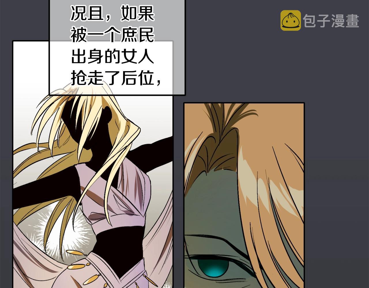 第3话 各有目的14