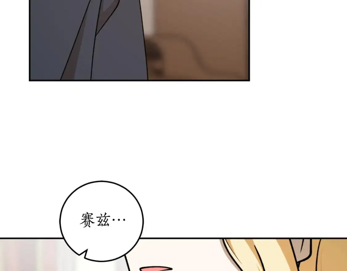 完结篇 会再见的26