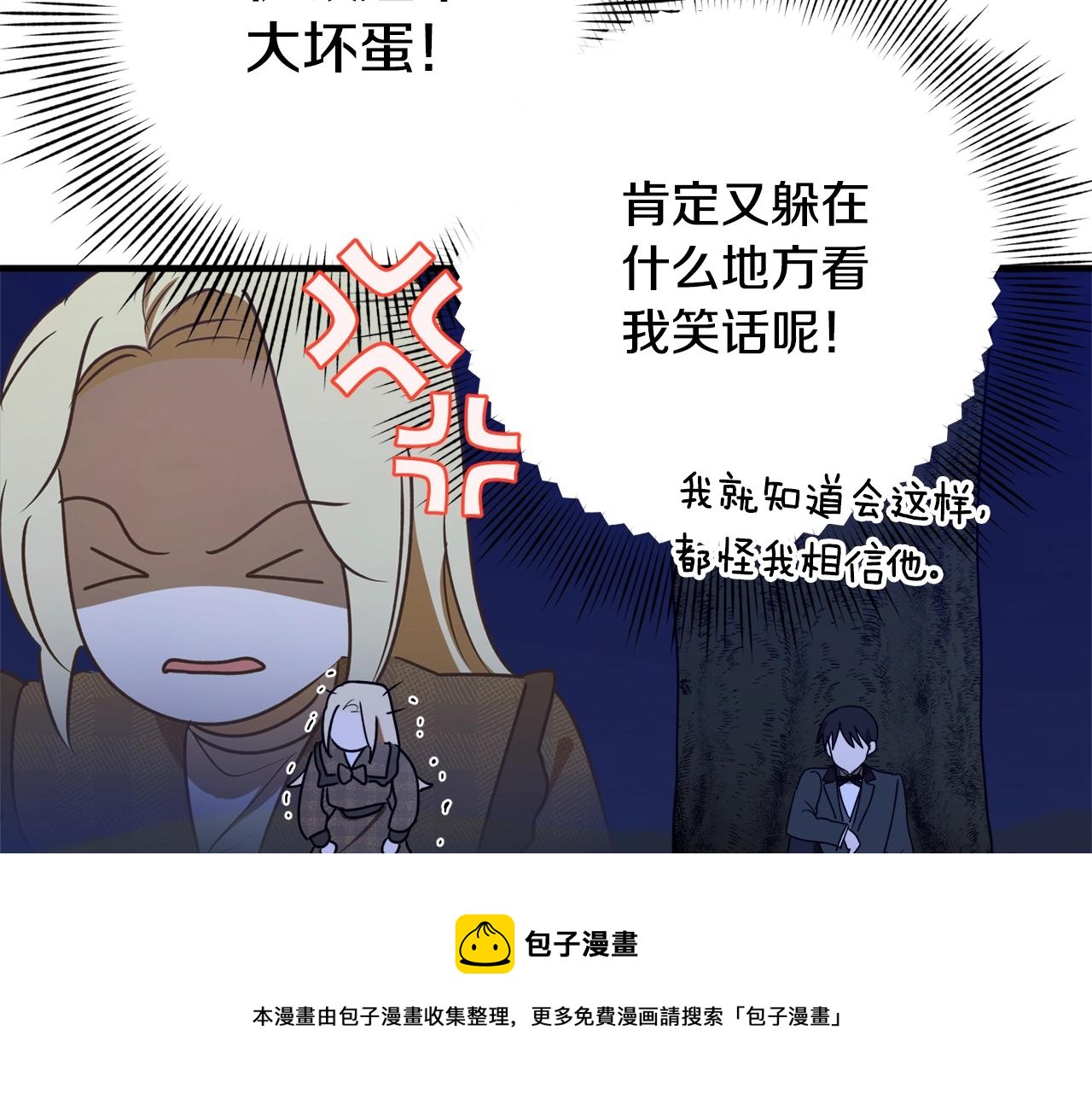 第27话 我是站在你这边的24