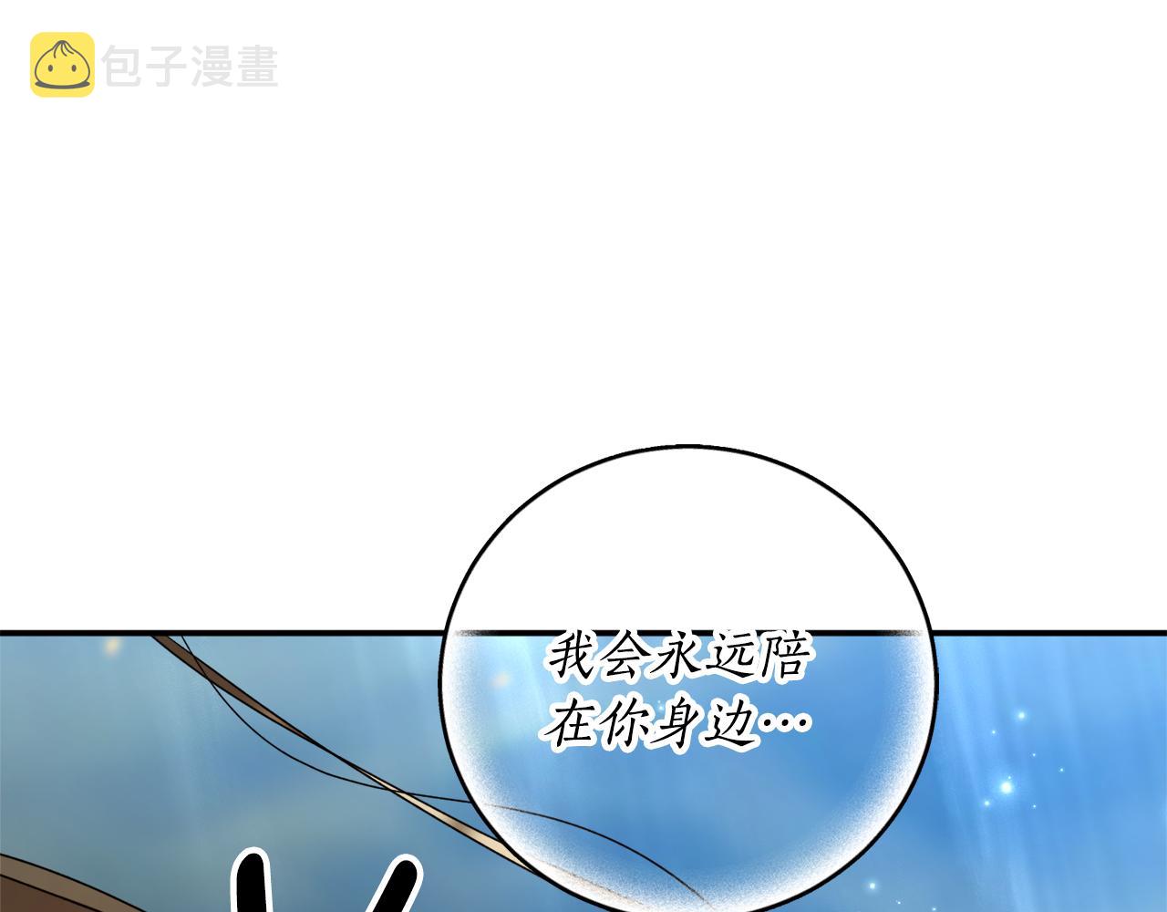 第66话 错乱的记忆80