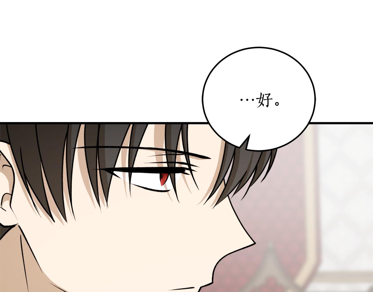 第67话 兑现承诺176