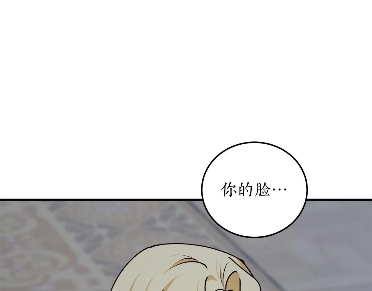 第72话 并非亲兄妹30