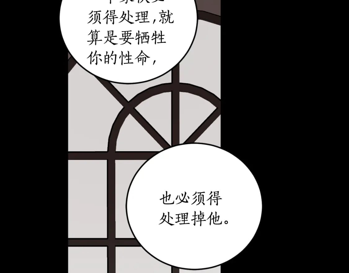 第78话 如果有来世40