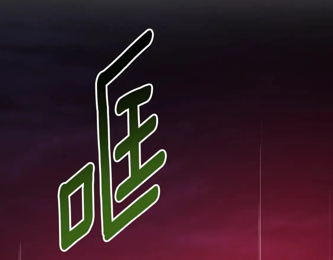 第89话 失控172