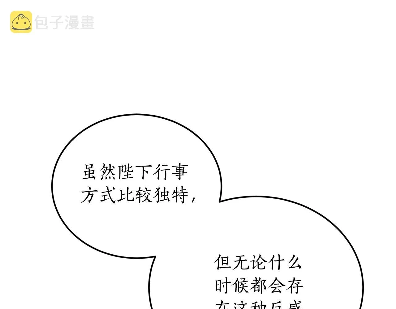第69话 公主晕倒了154