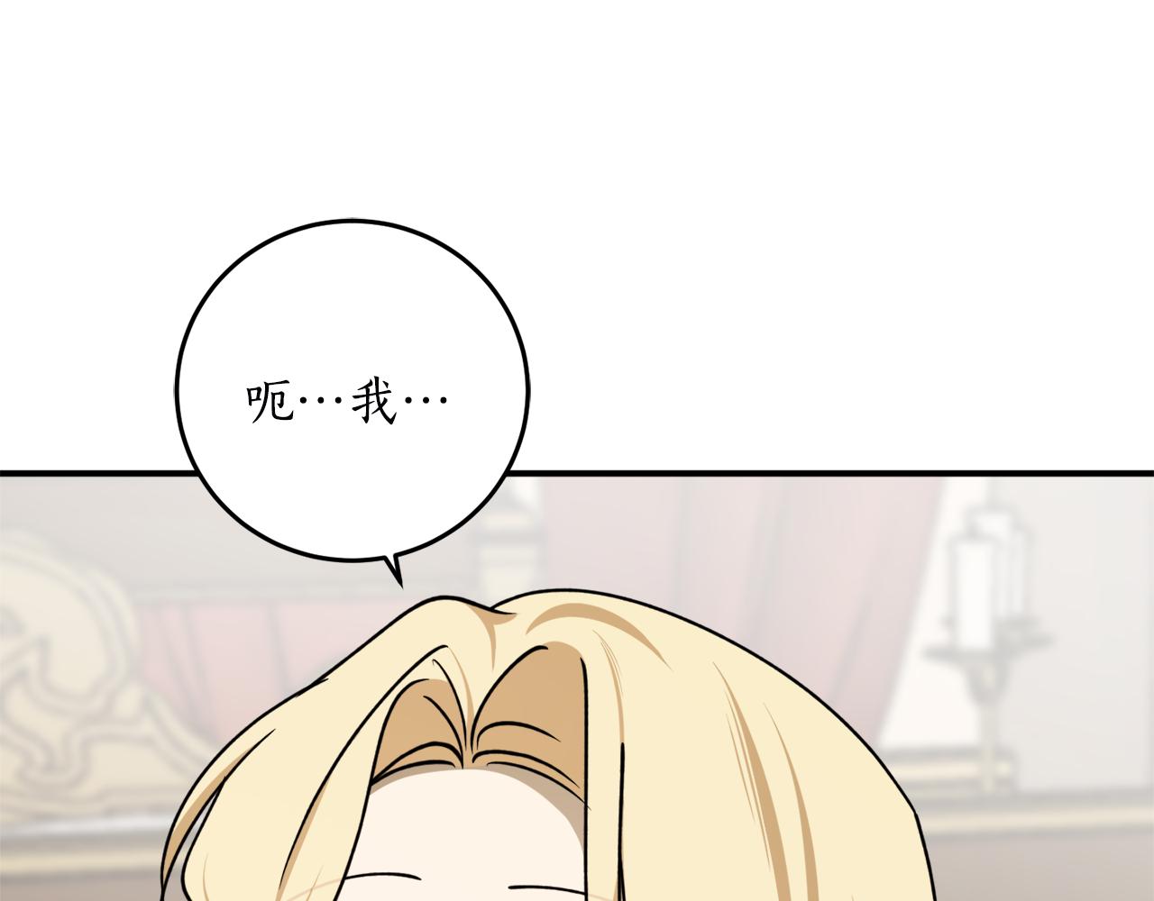 第63话 适婚年龄144