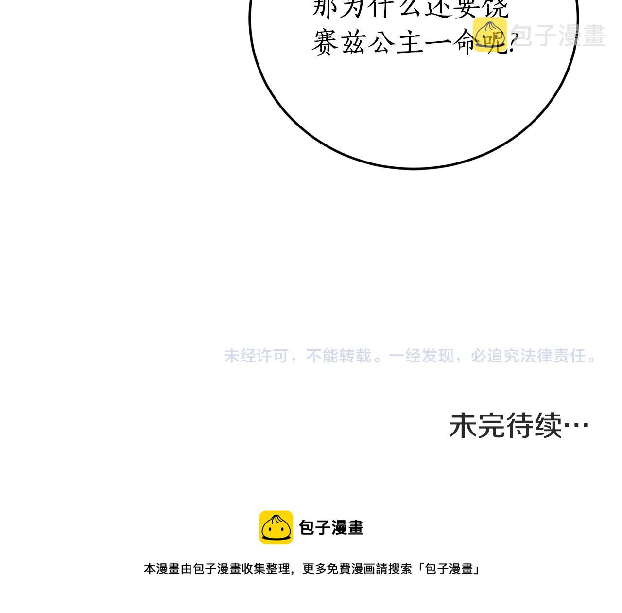 第67话 兑现承诺188