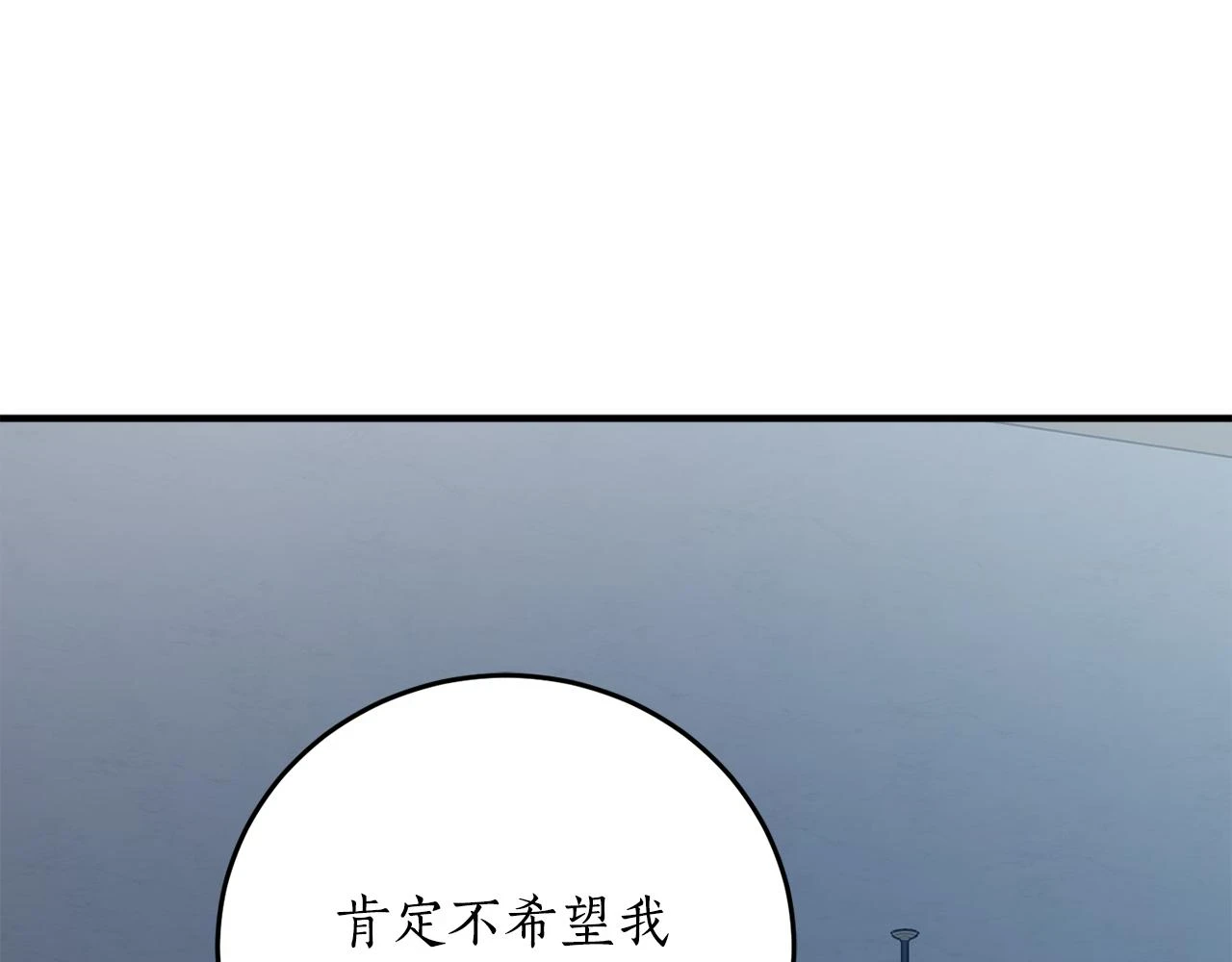 第72话 并非亲兄妹79